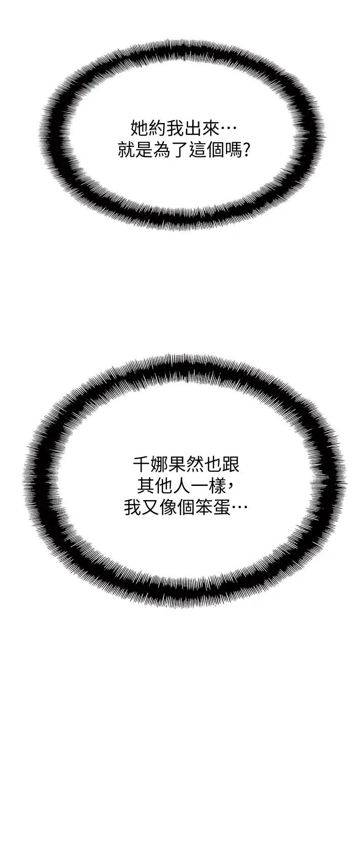 [韩国漫画] 恋爱大富翁 剧情,巨乳大奶#[63P]-22
