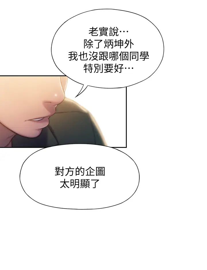 [韩国漫画] 恋爱大富翁 剧情,巨乳大奶#[63P]-24