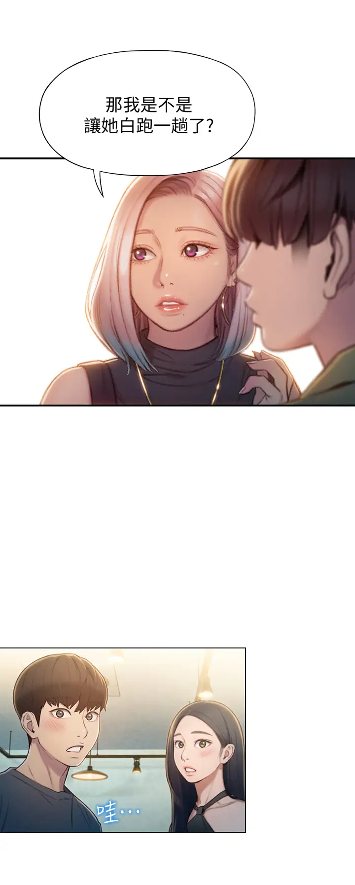[韩国漫画] 恋爱大富翁 剧情,巨乳大奶#[63P]-27