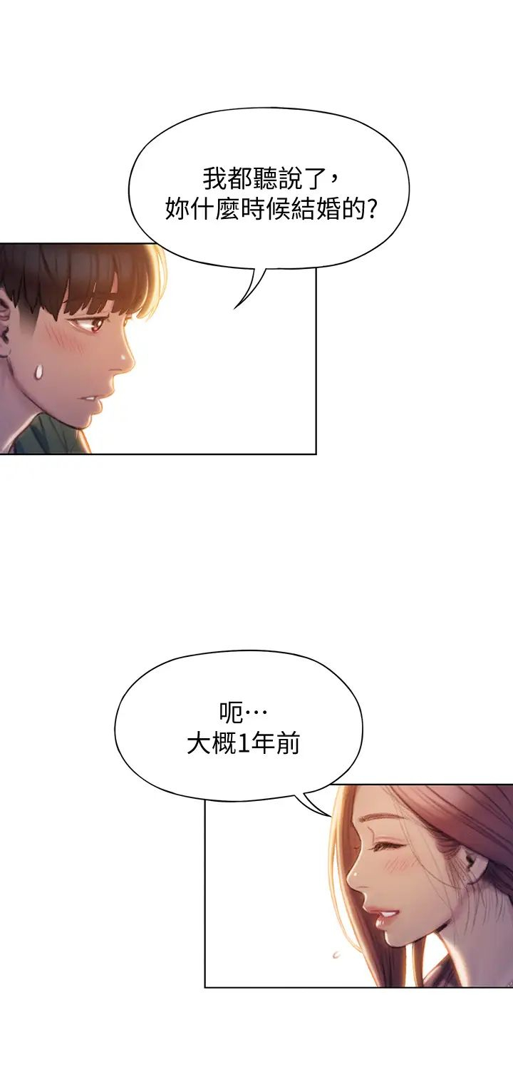 [韩国漫画] 恋爱大富翁 剧情,巨乳大奶#[63P]-33