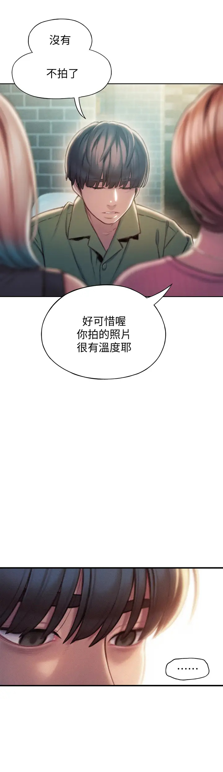 [韩国漫画] 恋爱大富翁 剧情,巨乳大奶#[63P]-36