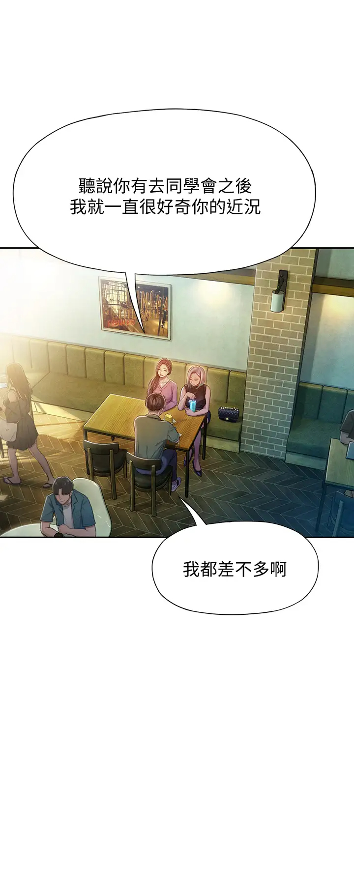 [韩国漫画] 恋爱大富翁 剧情,巨乳大奶#[63P]-42