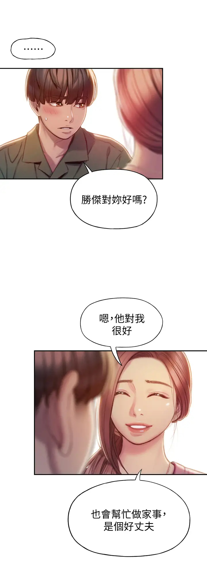 [韩国漫画] 恋爱大富翁 剧情,巨乳大奶#[63P]-43
