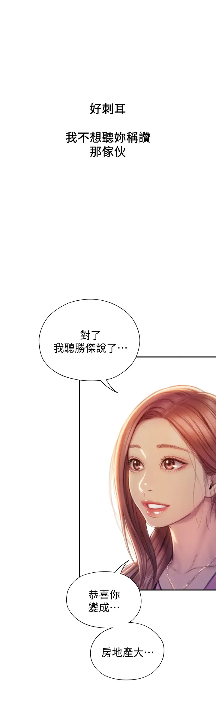 [韩国漫画] 恋爱大富翁 剧情,巨乳大奶#[63P]-44