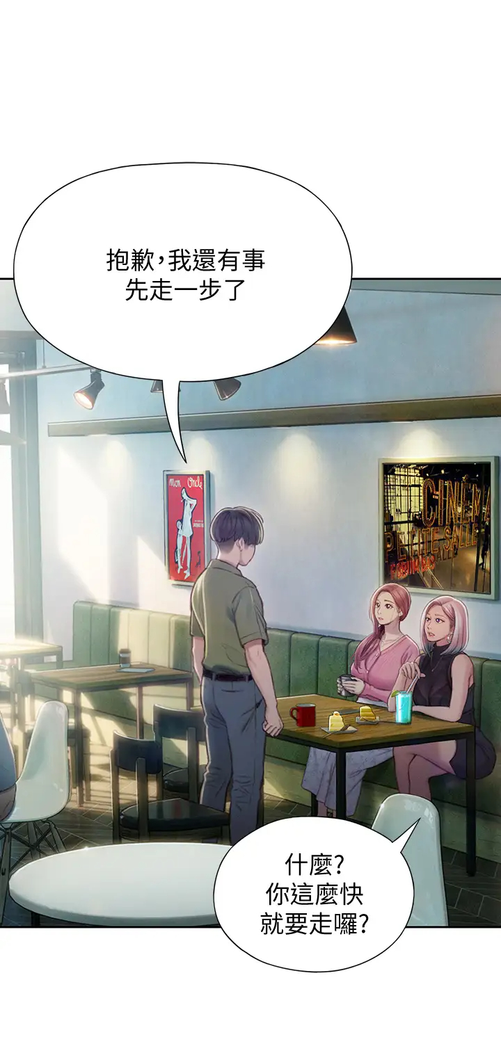 [韩国漫画] 恋爱大富翁 剧情,巨乳大奶#[63P]-46
