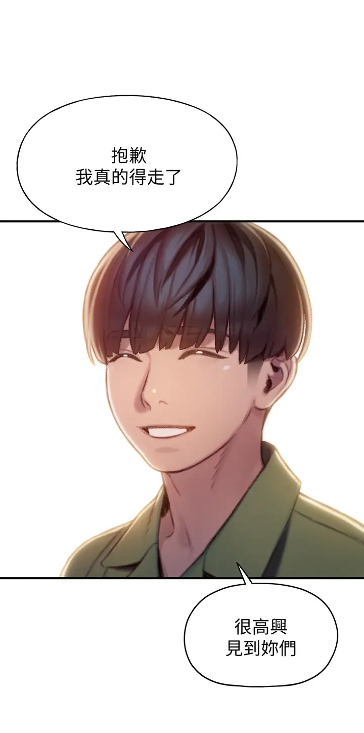 [韩国漫画] 恋爱大富翁 剧情,巨乳大奶#[63P]-51