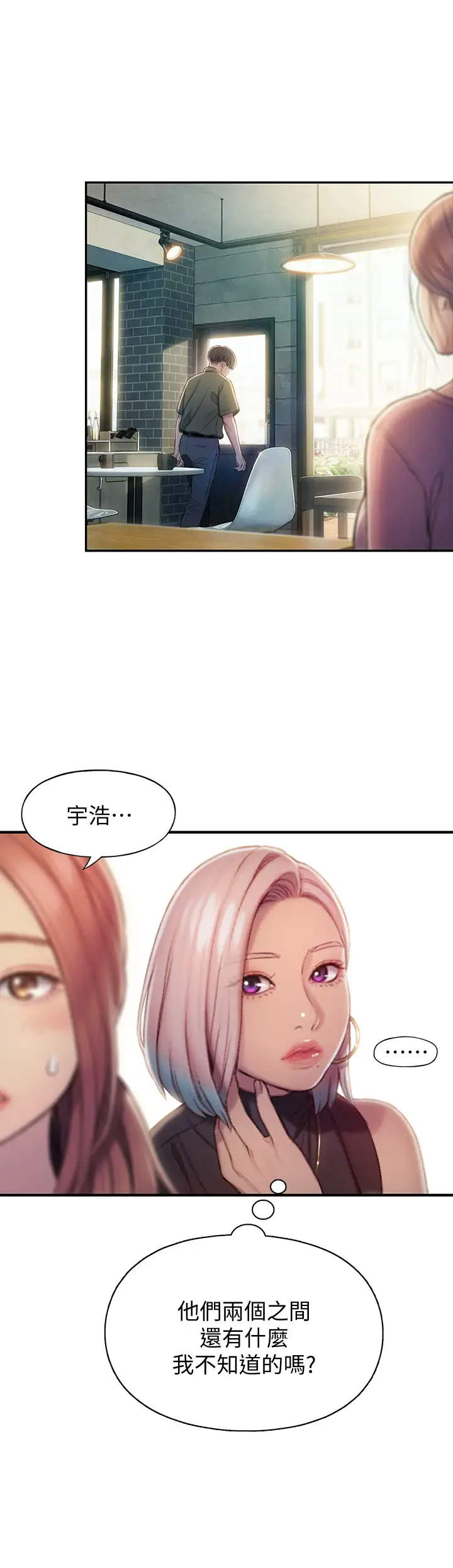 [韩国漫画] 恋爱大富翁 剧情,巨乳大奶#[63P]-52
