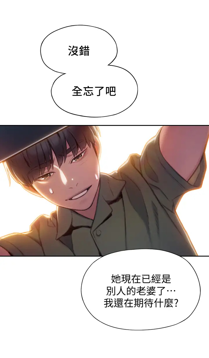 [韩国漫画] 恋爱大富翁 剧情,巨乳大奶#[63P]-55
