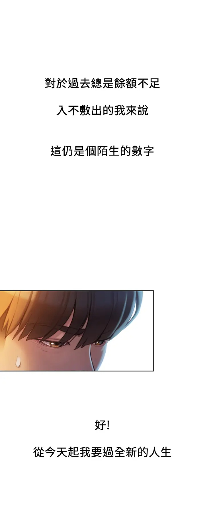 [韩国漫画] 恋爱大富翁 剧情,巨乳大奶#[63P]-58