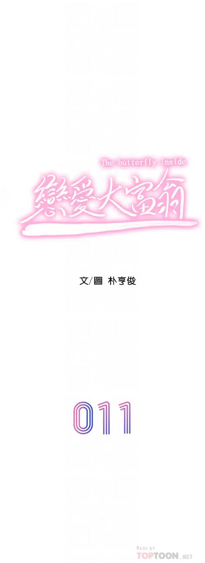 [韩国漫画] 恋爱大富翁 剧情,巨乳大奶#[63P]-6