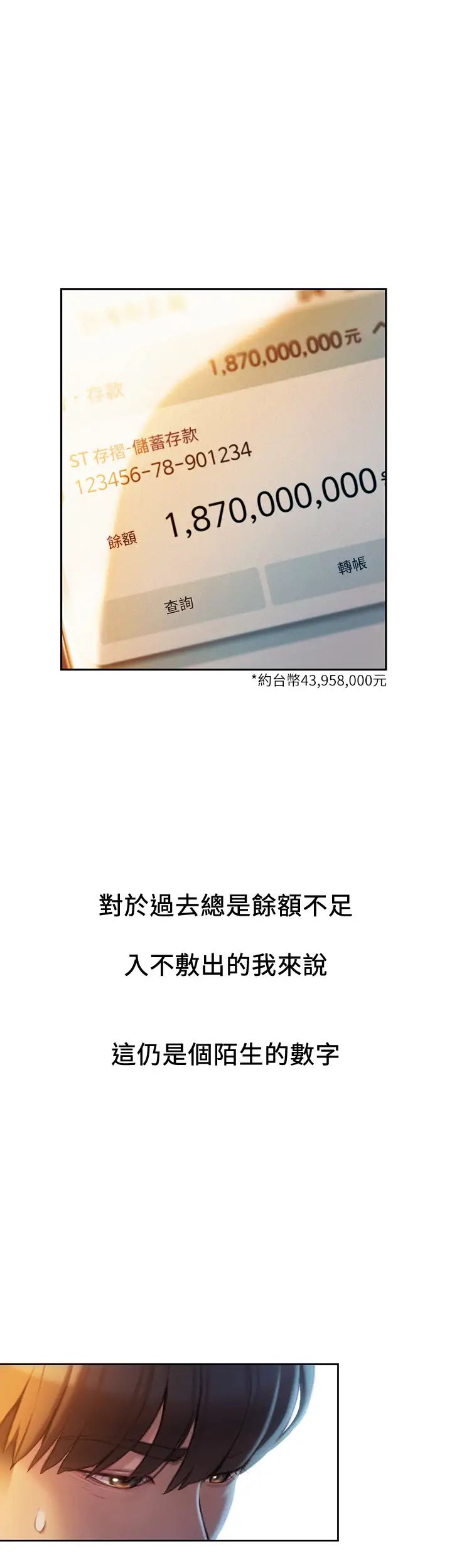 [韩国漫画] 恋爱大富翁 剧情,巨乳大奶#[59P]-1