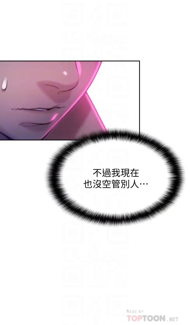 [韩国漫画] 恋爱大富翁 剧情,巨乳大奶#[59P]-10