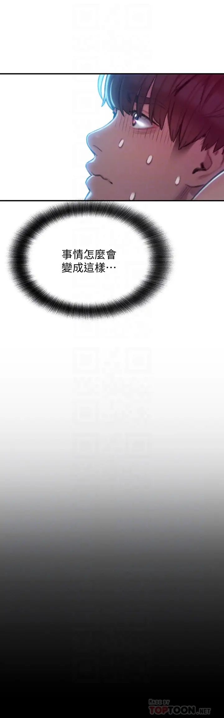 [韩国漫画] 恋爱大富翁 剧情,巨乳大奶#[59P]-12