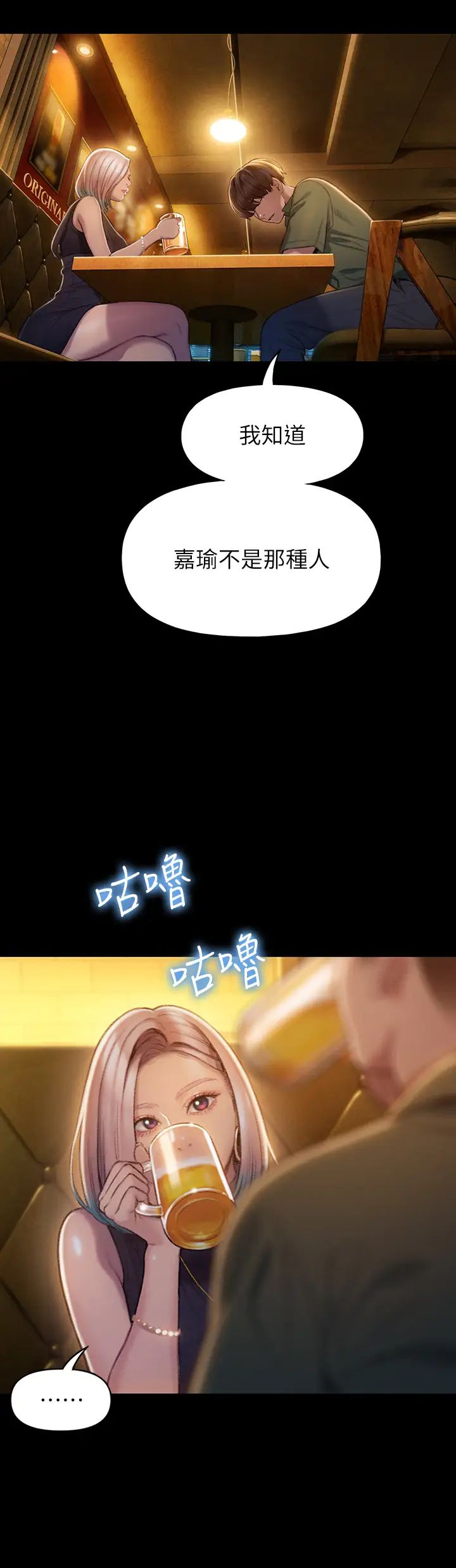 [韩国漫画] 恋爱大富翁 剧情,巨乳大奶#[59P]-21