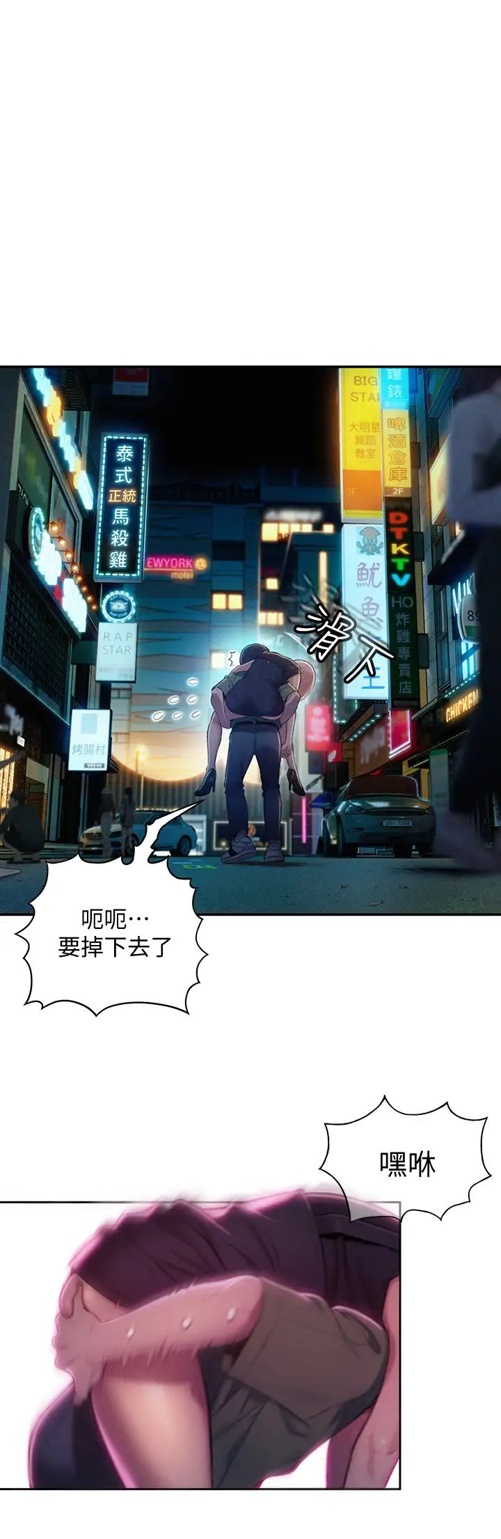 [韩国漫画] 恋爱大富翁 剧情,巨乳大奶#[59P]-27