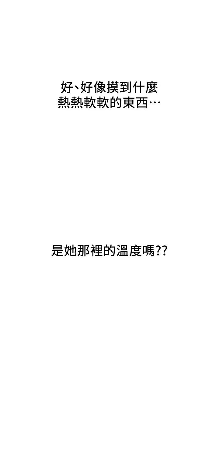[韩国漫画] 恋爱大富翁 剧情,巨乳大奶#[59P]-30
