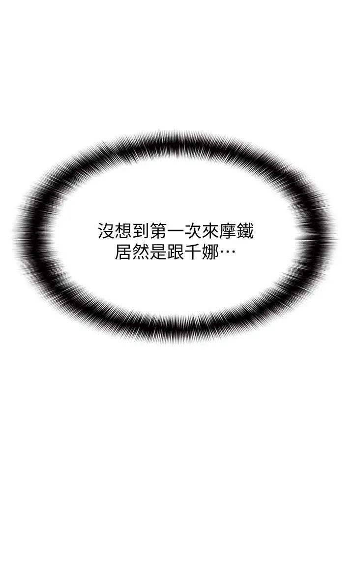 [韩国漫画] 恋爱大富翁 剧情,巨乳大奶#[59P]-36