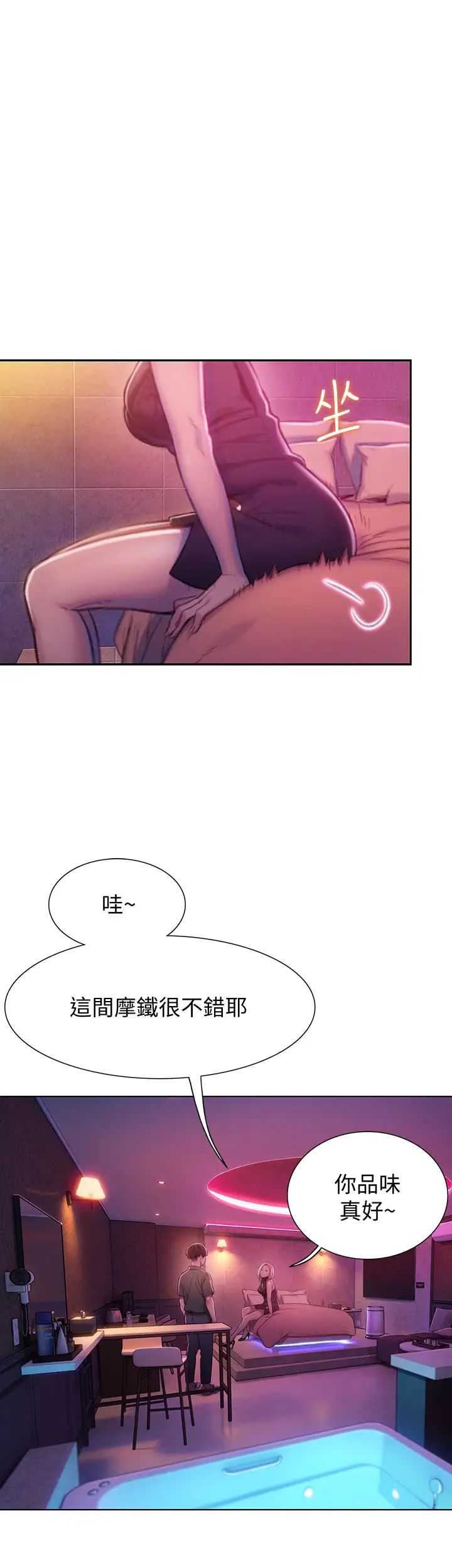 [韩国漫画] 恋爱大富翁 剧情,巨乳大奶#[59P]-41