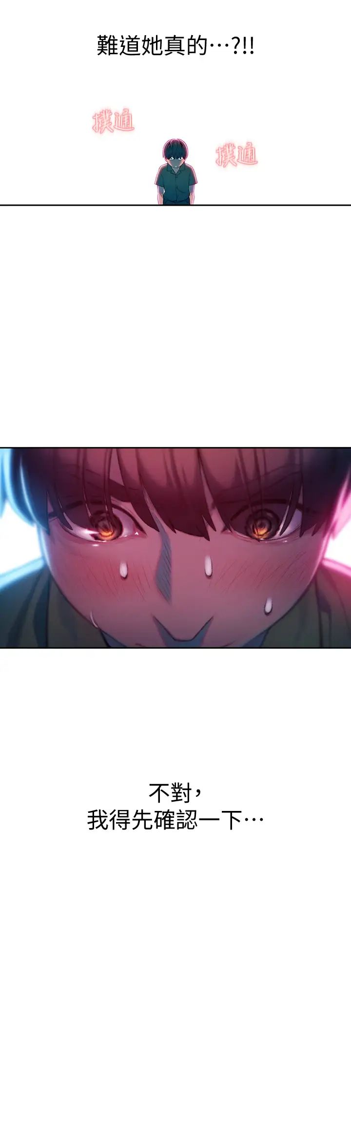 [韩国漫画] 恋爱大富翁 剧情,巨乳大奶#[59P]-45
