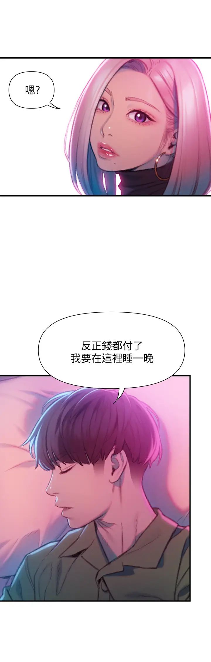 [韩国漫画] 恋爱大富翁 剧情,巨乳大奶#[59P]-47