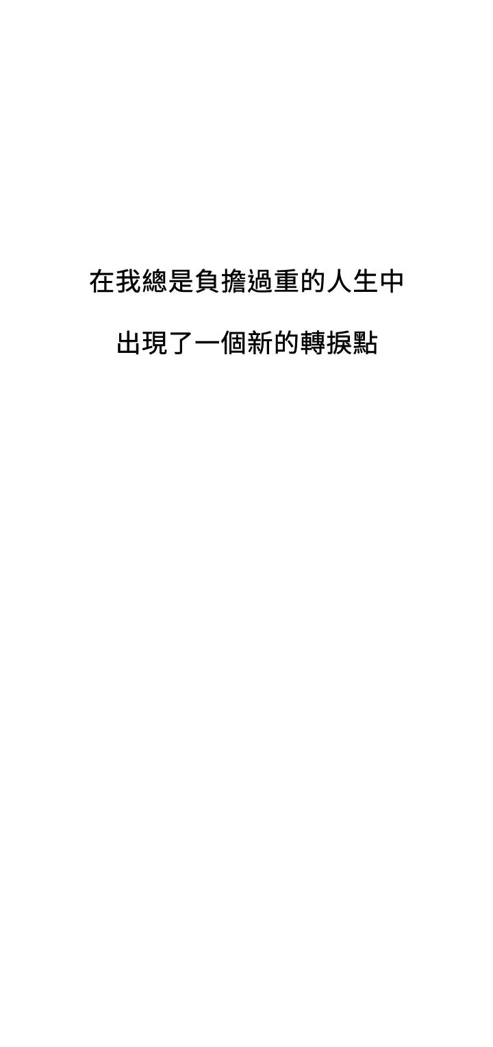 [韩国漫画] 恋爱大富翁 剧情,巨乳大奶#[59P]-5