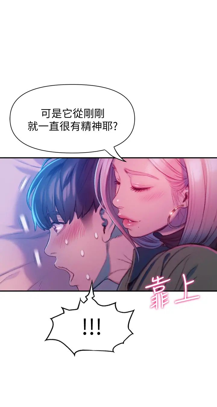 [韩国漫画] 恋爱大富翁 剧情,巨乳大奶#[59P]-50