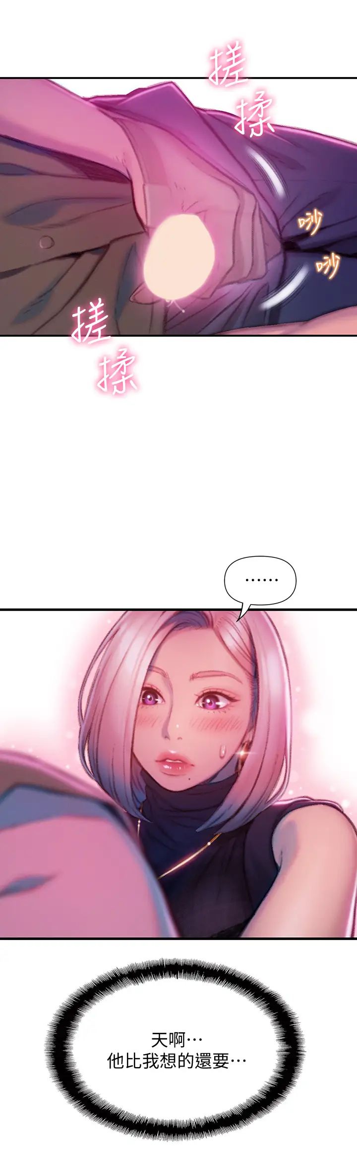 [韩国漫画] 恋爱大富翁 剧情,巨乳大奶#[59P]-52