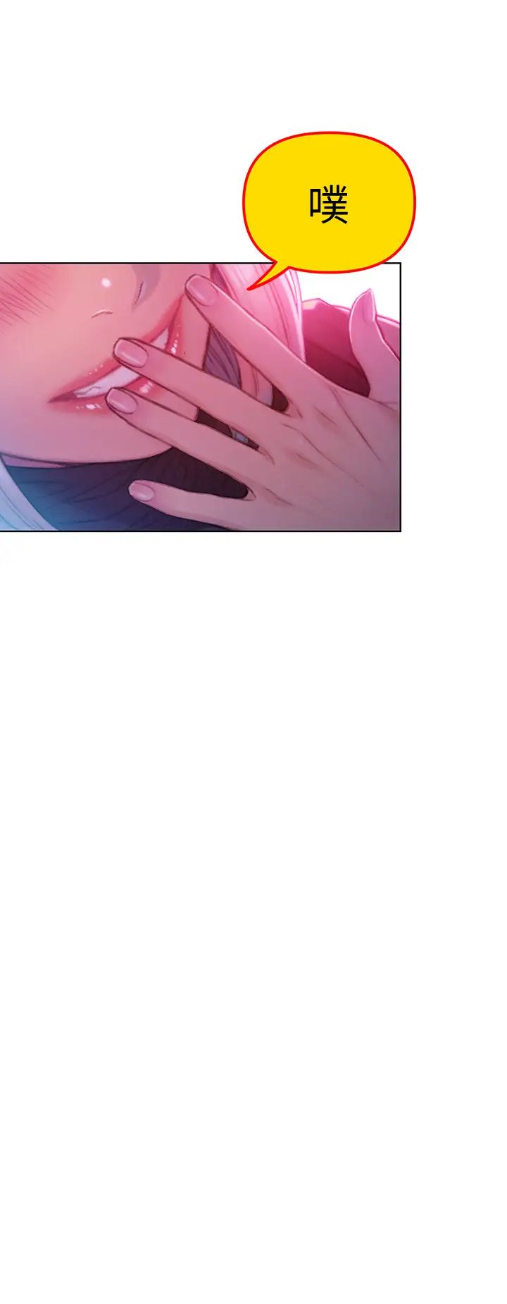[韩国漫画] 恋爱大富翁 剧情,巨乳大奶#[59P]-56