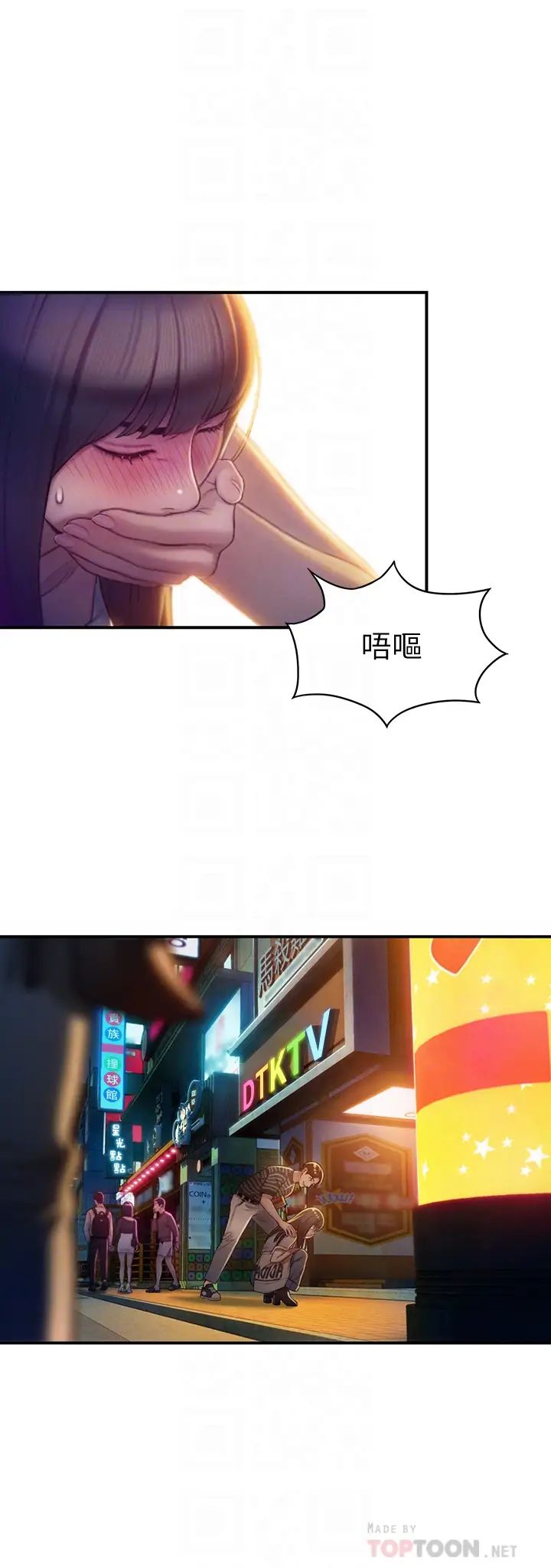 [韩国漫画] 恋爱大富翁 剧情,巨乳大奶#[59P]-8