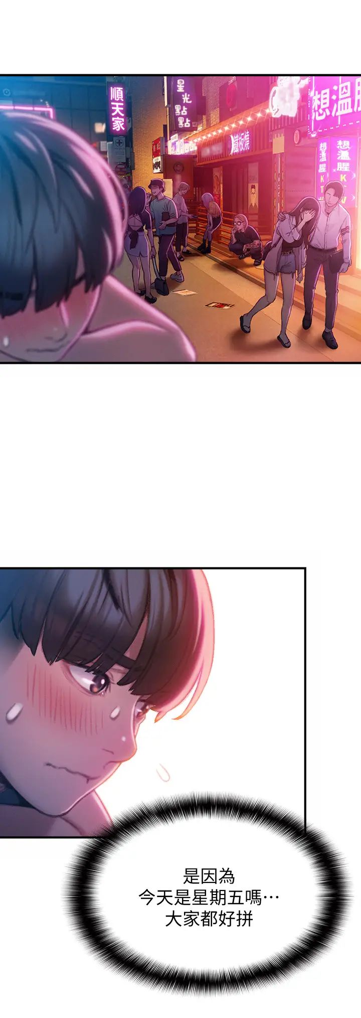 [韩国漫画] 恋爱大富翁 剧情,巨乳大奶#[59P]-9