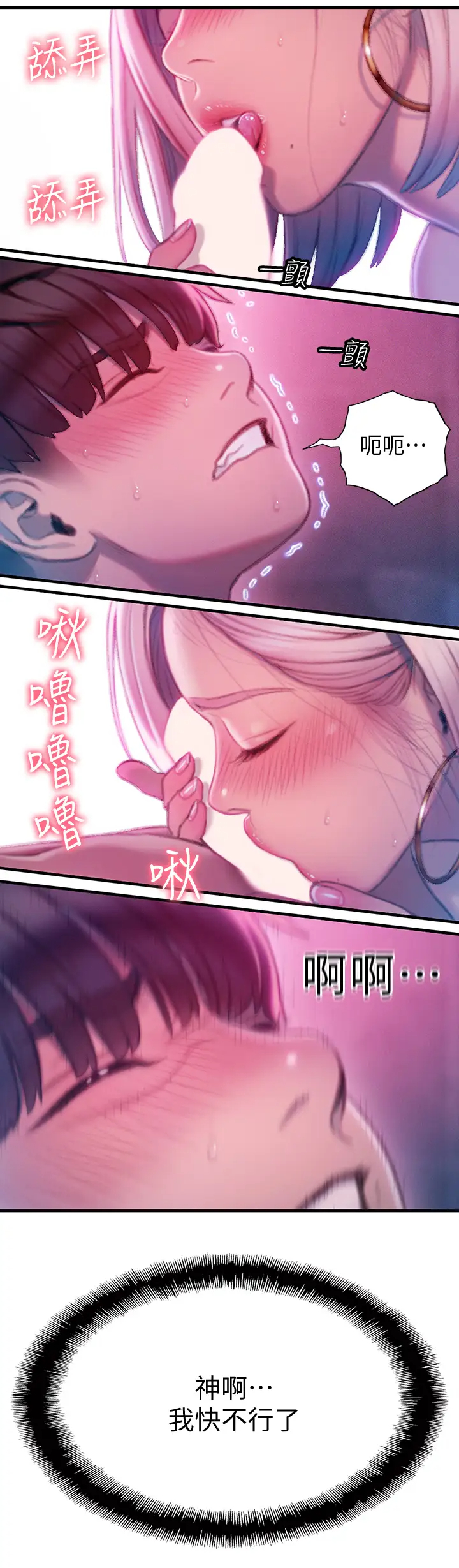 [韩国漫画] 恋爱大富翁 剧情,巨乳大奶#[56P]-19