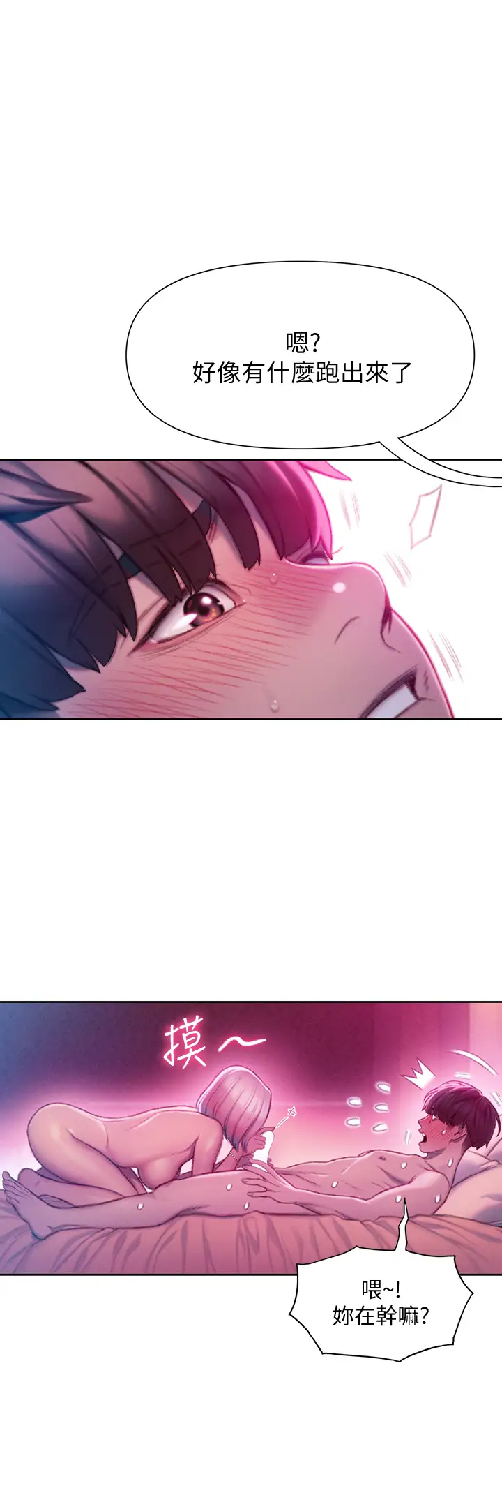 [韩国漫画] 恋爱大富翁 剧情,巨乳大奶#[56P]-20