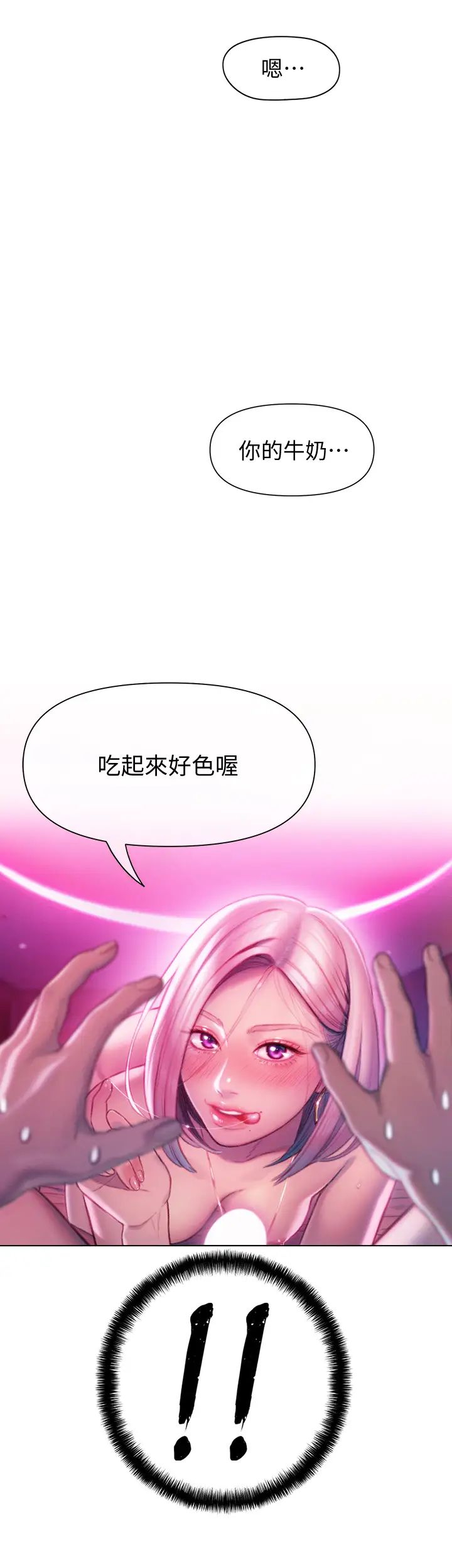 [韩国漫画] 恋爱大富翁 剧情,巨乳大奶#[56P]-22