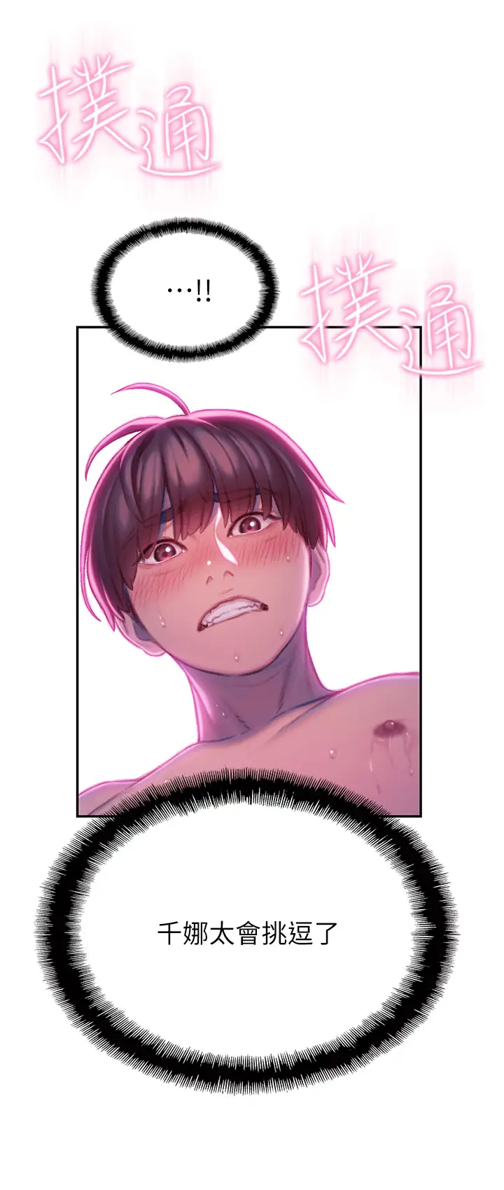 [韩国漫画] 恋爱大富翁 剧情,巨乳大奶#[56P]-3