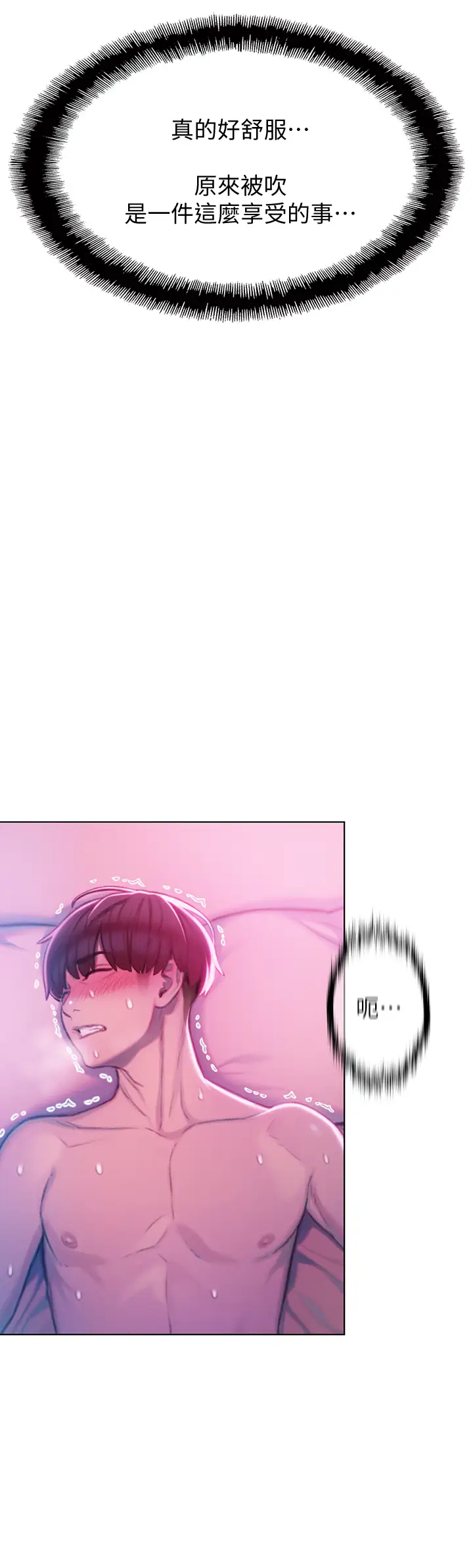 [韩国漫画] 恋爱大富翁 剧情,巨乳大奶#[56P]-31