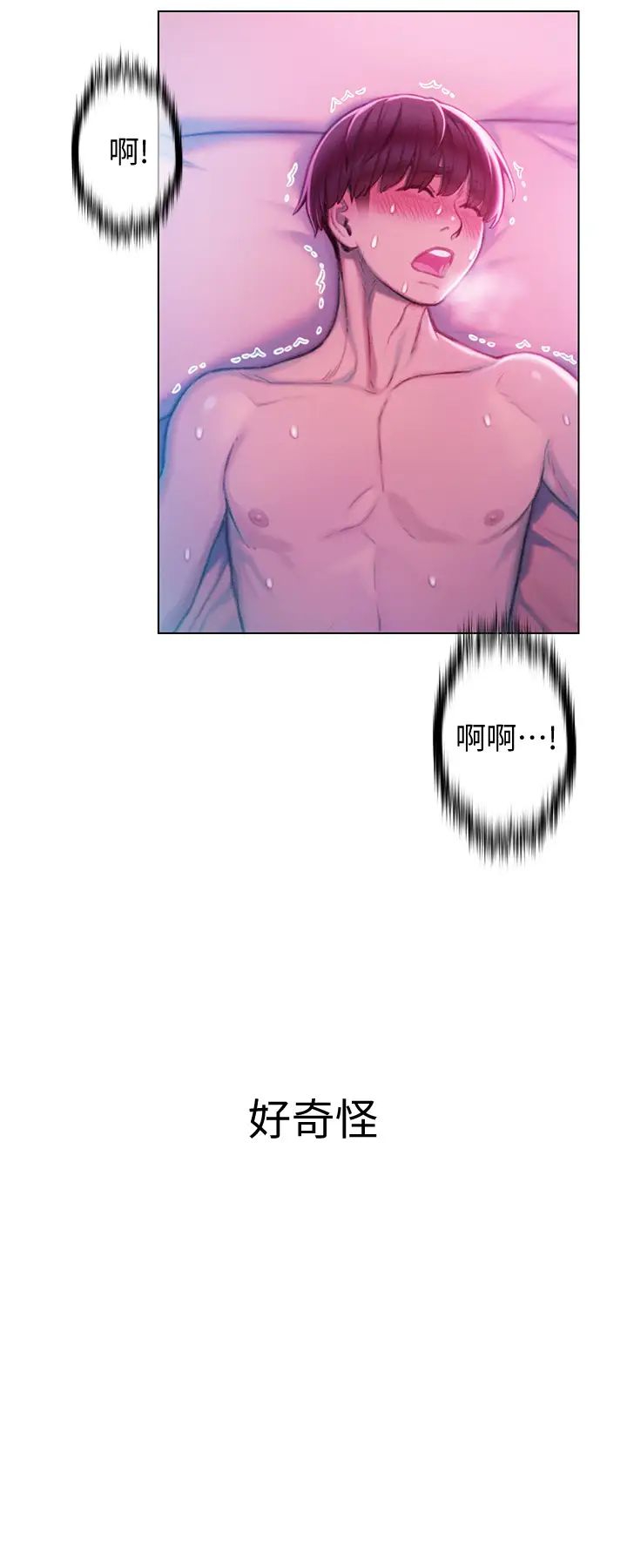[韩国漫画] 恋爱大富翁 剧情,巨乳大奶#[56P]-32