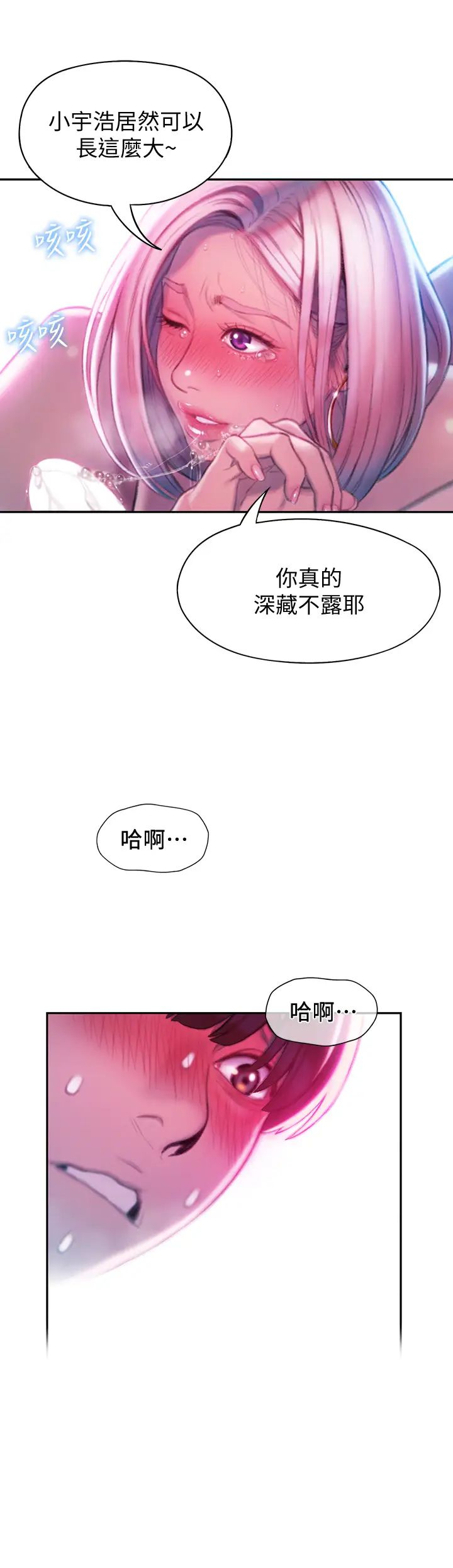 [韩国漫画] 恋爱大富翁 剧情,巨乳大奶#[56P]-36