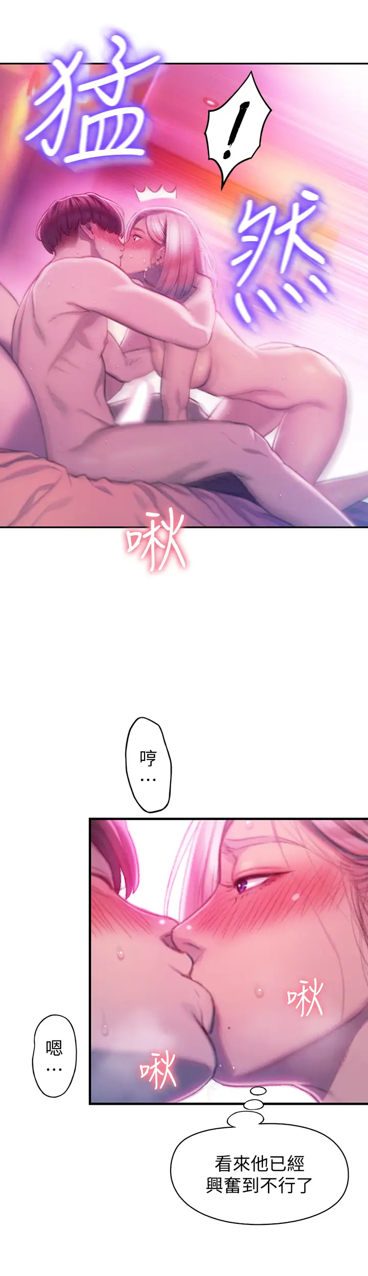 [韩国漫画] 恋爱大富翁 剧情,巨乳大奶#[56P]-37