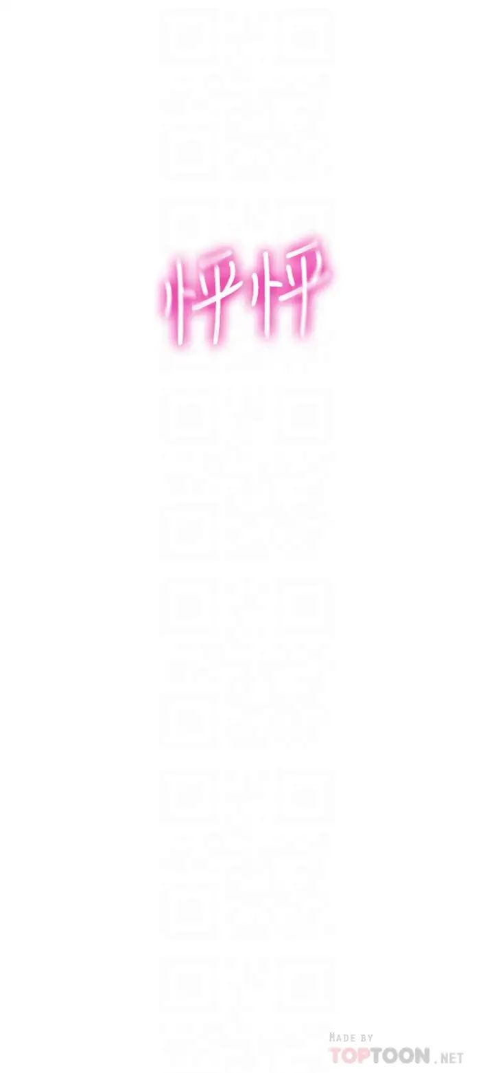 [韩国漫画] 恋爱大富翁 剧情,巨乳大奶#[56P]-6
