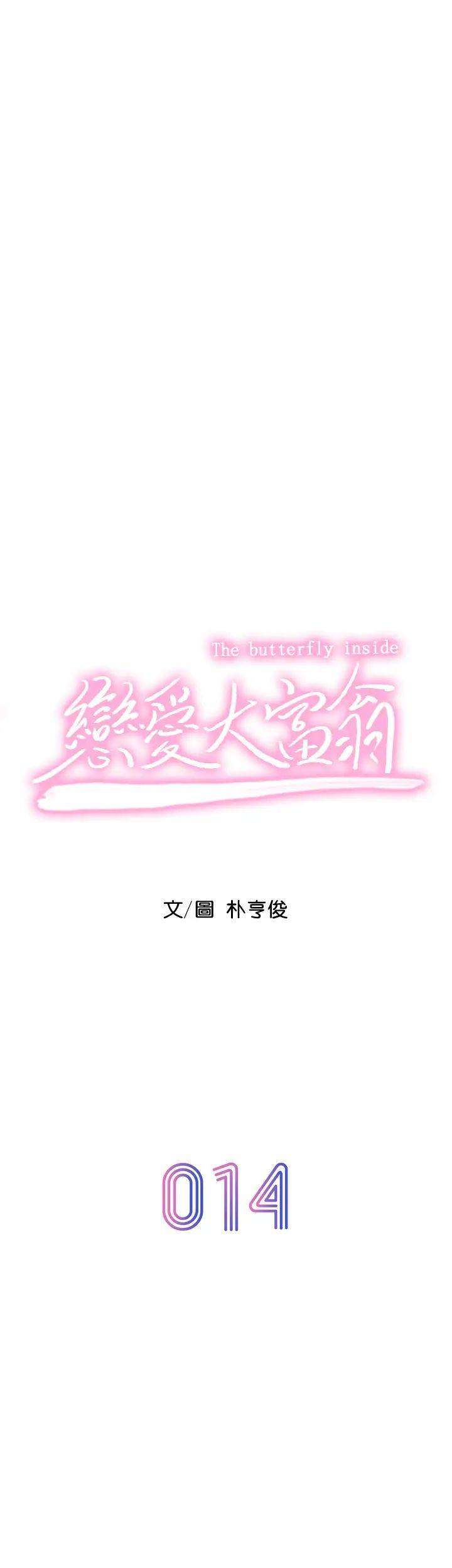 [韩国漫画] 恋爱大富翁 剧情,巨乳大奶#[56P]-7