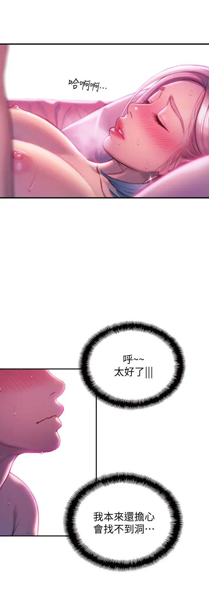 [韩国漫画] 恋爱大富翁 剧情,巨乳大奶#[66P]-11