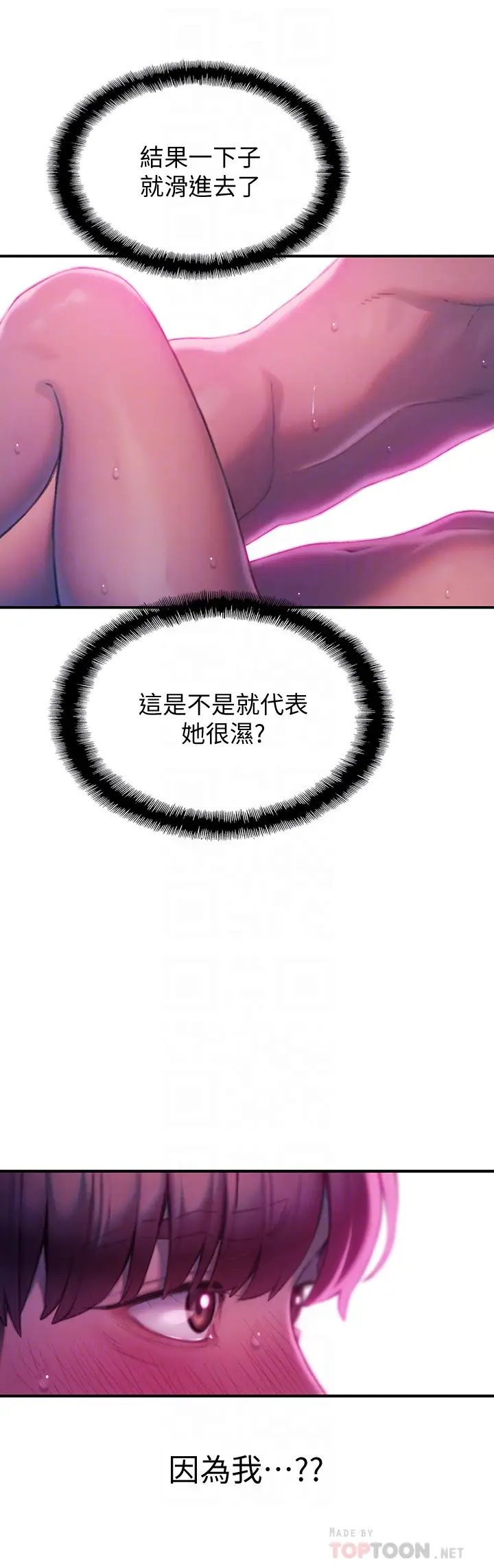 [韩国漫画] 恋爱大富翁 剧情,巨乳大奶#[66P]-12