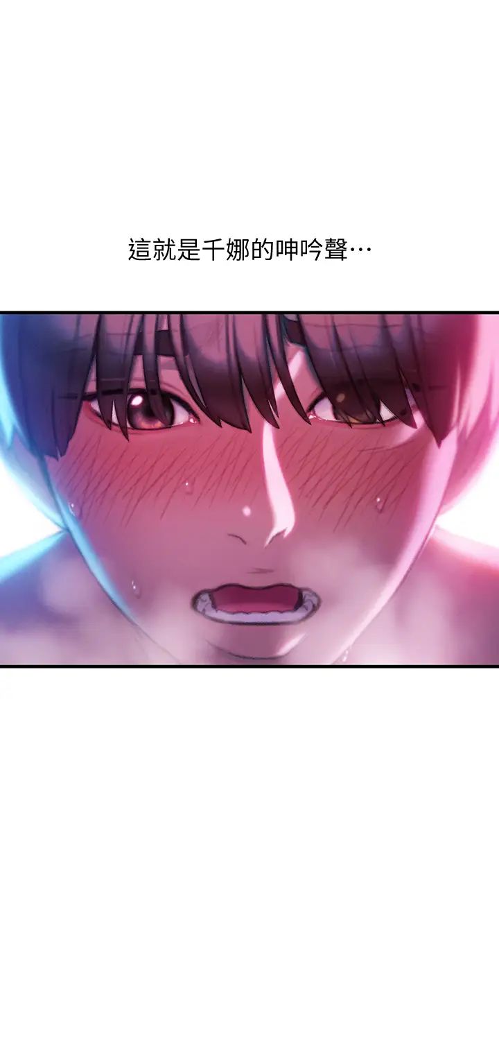 [韩国漫画] 恋爱大富翁 剧情,巨乳大奶#[66P]-23