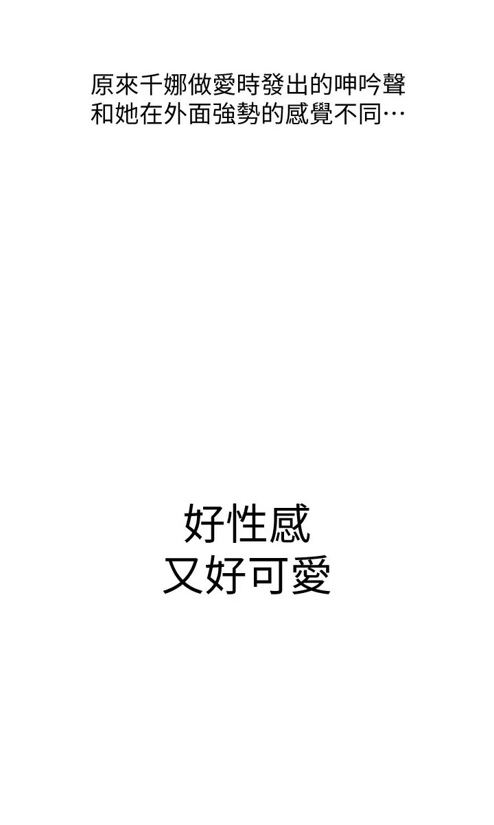 [韩国漫画] 恋爱大富翁 剧情,巨乳大奶#[66P]-26