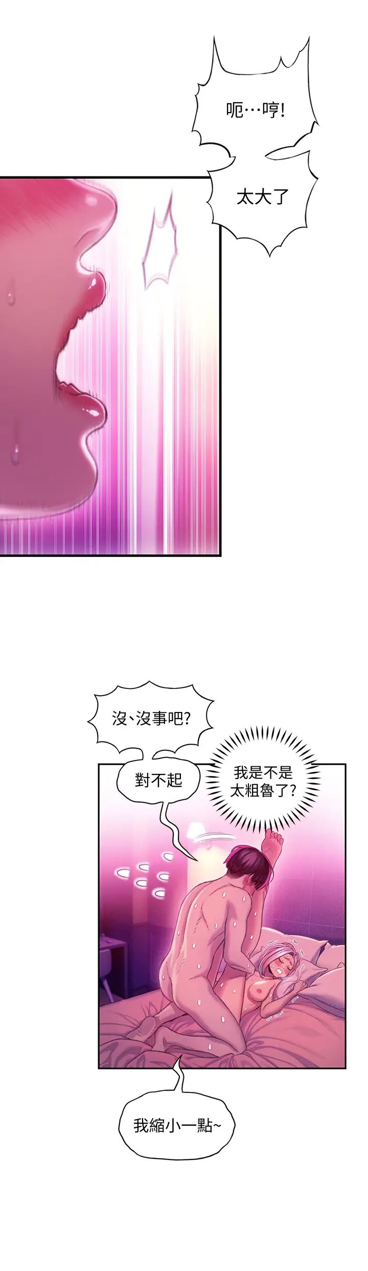 [韩国漫画] 恋爱大富翁 剧情,巨乳大奶#[66P]-27