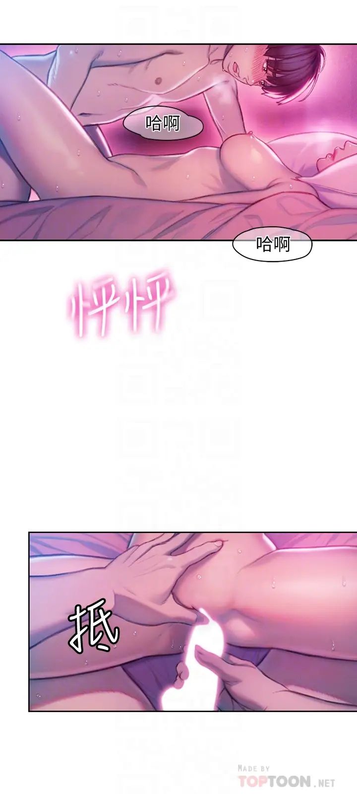 [韩国漫画] 恋爱大富翁 剧情,巨乳大奶#[66P]-4