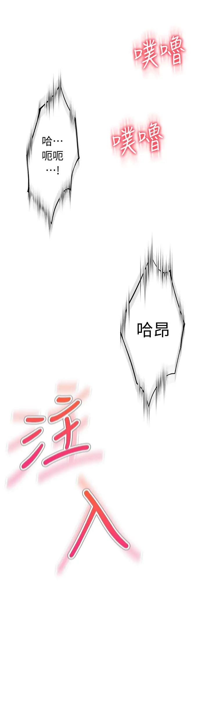 [韩国漫画] 恋爱大富翁 剧情,巨乳大奶#[66P]-45