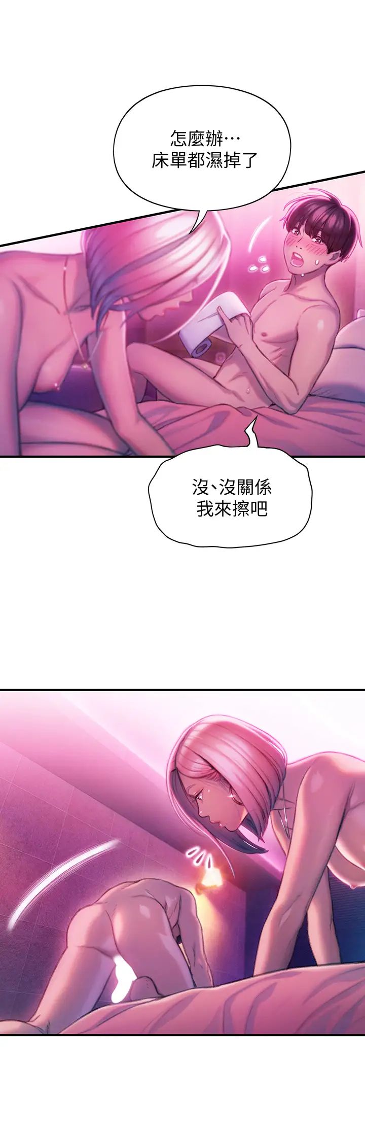 [韩国漫画] 恋爱大富翁 剧情,巨乳大奶#[66P]-53