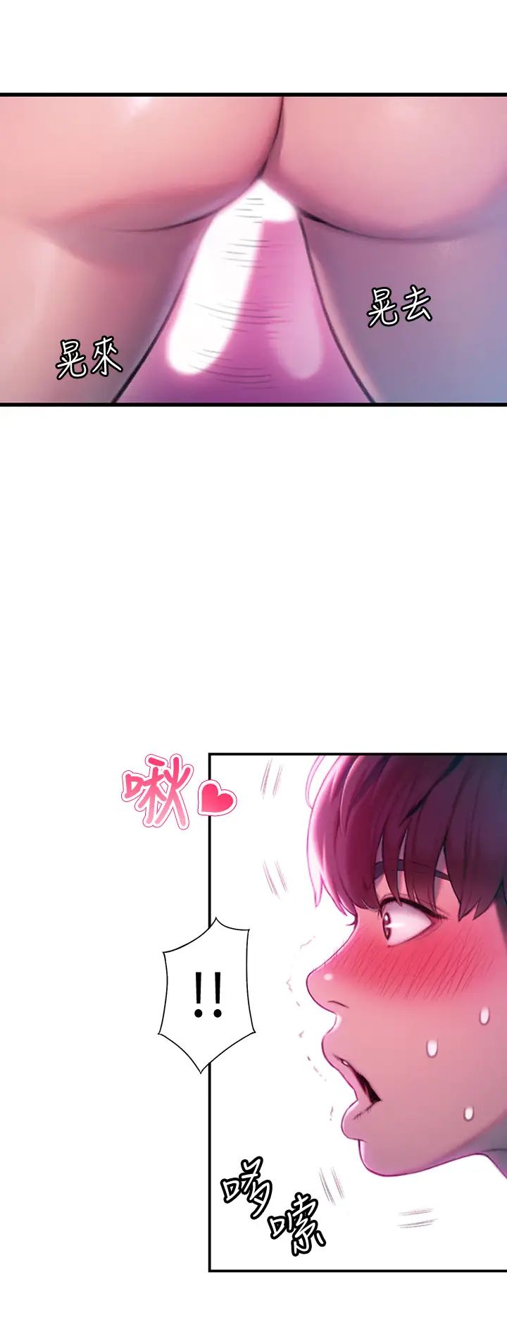 [韩国漫画] 恋爱大富翁 剧情,巨乳大奶#[66P]-54