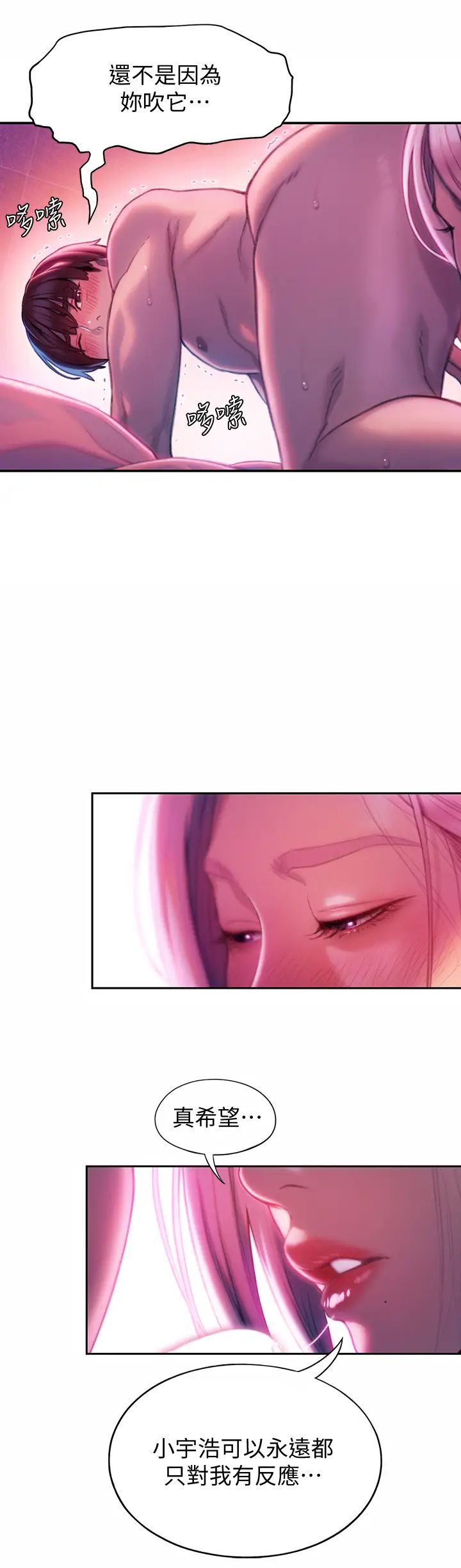 [韩国漫画] 恋爱大富翁 剧情,巨乳大奶#[66P]-58